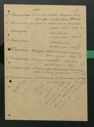 1 Страница 60