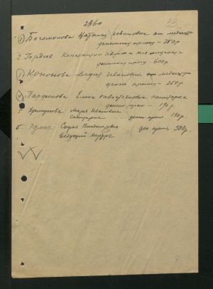 1 Страница 62
