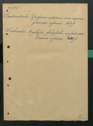 1 Страница 67