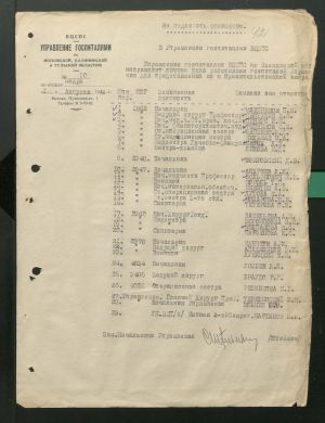 1 Страница 72
