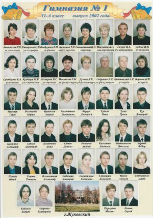 2002 11А