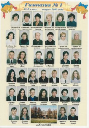 2002 11В