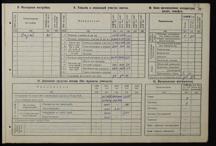 4341 17 1138 0073(цв)