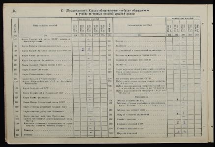 4341 17 1138 0077 об(цв)