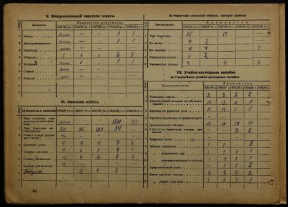 4341 17 373 0007 об(цв)