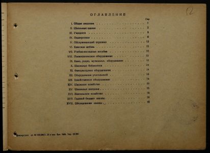 4341 17 373 0052(цв)