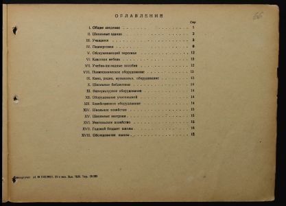 4341 17 375 0066(цв)