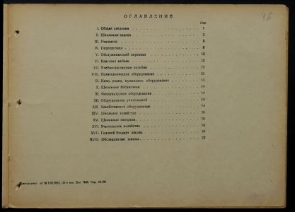 4341 17 376 0046(цв)