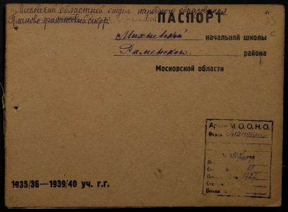 4341 17 377 0023(цв)