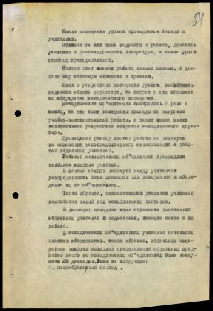 4341 7 70 0054(цв)