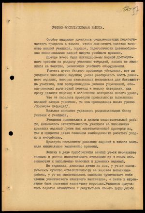 4341 7 70 0057(цв)