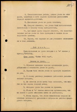 4341 7 70 0060(цв)