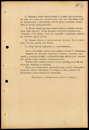 4341 7 70 0061(цв)