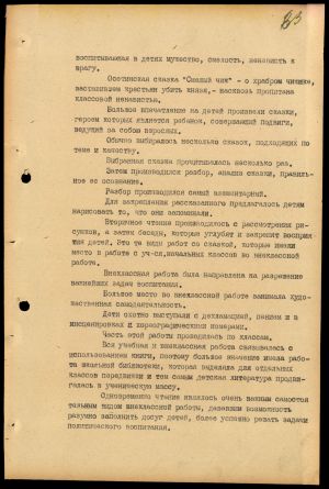 4341 7 70 0063(цв)