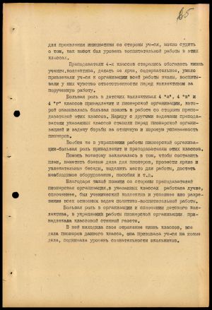 4341 7 70 0065(цв)