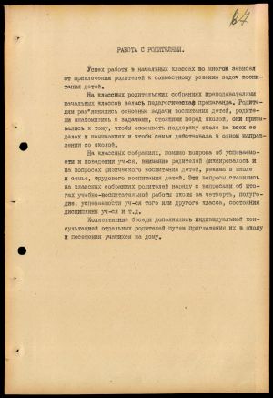 4341 7 70 0067(цв)