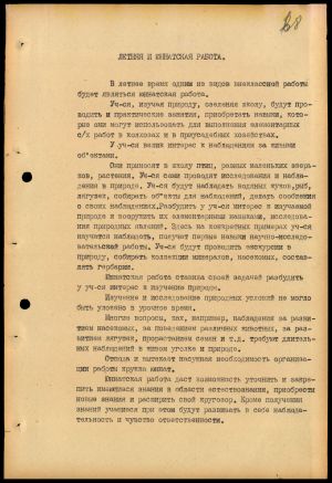 4341 7 70 0068(цв)