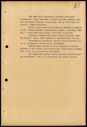 4341 7 70 0069(цв)