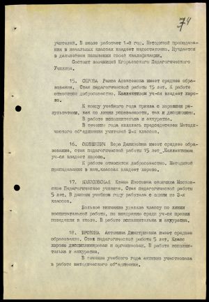4341 7 70 0074(цв)
