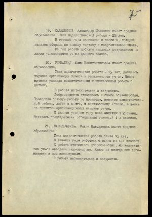 4341 7 70 0075(цв)