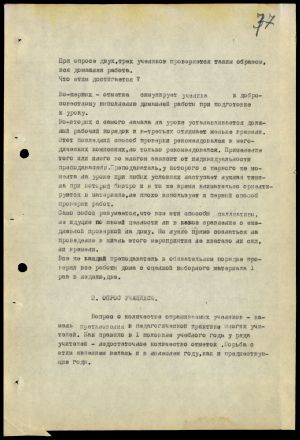 4341 7 70 0077(цв)