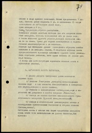 4341 7 70 0079(цв)