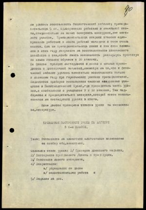 4341 7 70 0080(цв)