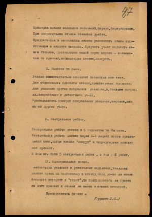 4341 7 70 0087(цв)