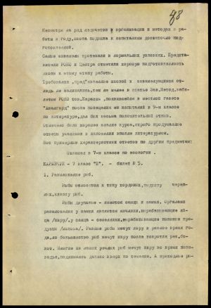 4341 7 70 0088(цв)