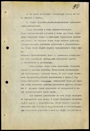 4341 7 70 0090(цв)