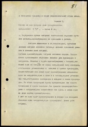 4341 7 70 0091(цв)