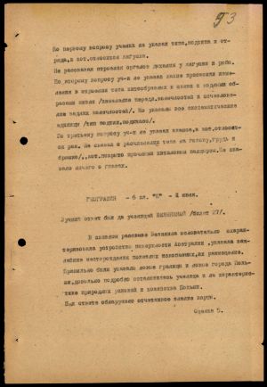 4341 7 70 0093(цв)