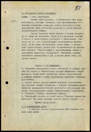 4341 7 70 0098(цв)
