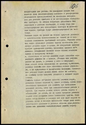 4341 7 70 0106(цв)