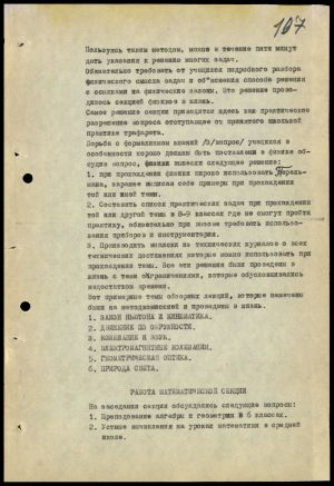 4341 7 70 0107(цв)