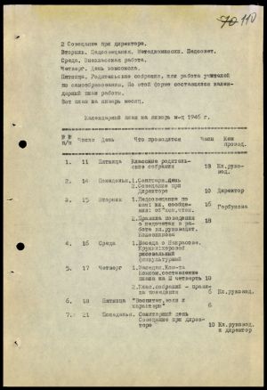 4341 7 70 0110(цв)