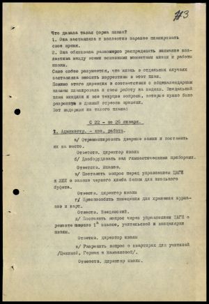 4341 7 70 0113(цв)
