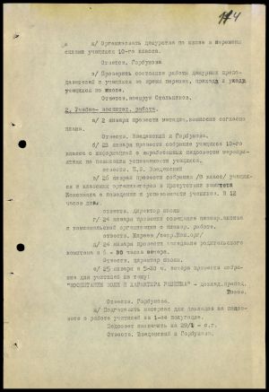4341 7 70 0114(цв)