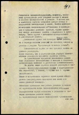 4341 7 70 0117(цв)