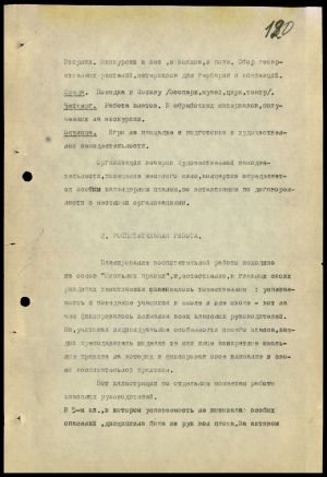 4341 7 70 0120(цв)