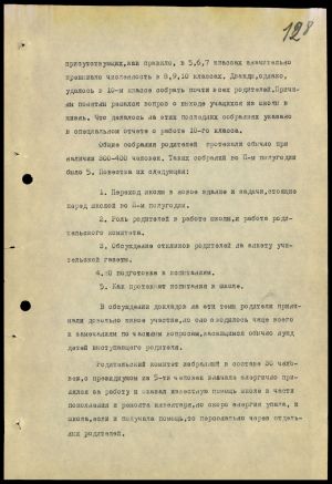 4341 7 70 0128(цв)