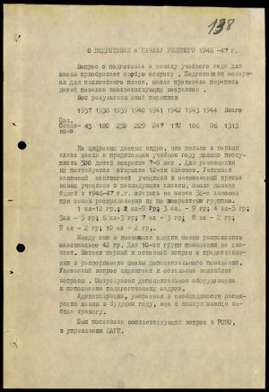 4341 7 70 0138(цв)