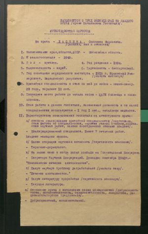  7223 о 2 д 5006