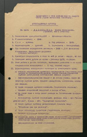  7223 о 2 д 5008