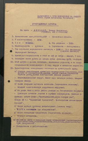  7223 о 2 д 5014
