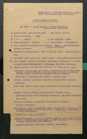  7223 о 2 д 5018