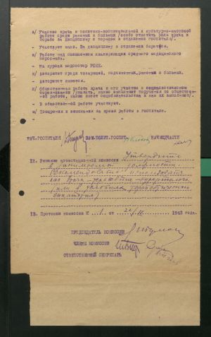  7223 о 2 д 5019