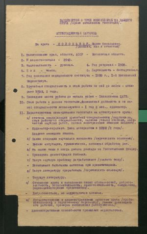  7223 о 2 д 5022