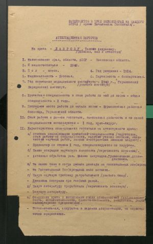  7223 о 2 д 5024