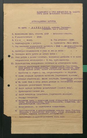  7223 о 2 д 5026